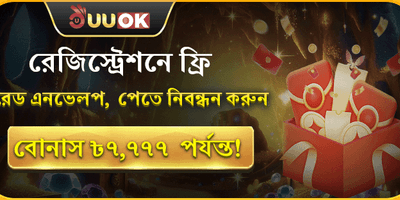 রাজকীয় স্বাগতম বোনাস promotion