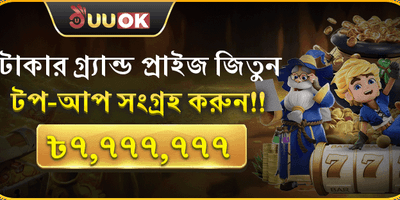 মেগা ডিপোজিট জ্যাকপট promotion